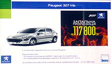 Peugeot  1      - Peugeot